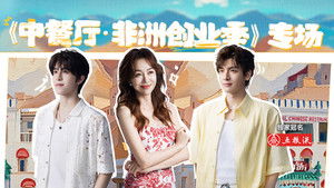 Poster for S9 Live Replay EP1