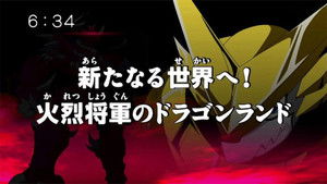 Poster for Back to the Digital World! Hot Time in Dragonland! Poster for Back to the Digital World! Hot Time in Dragonland!