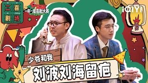 Poster for Episode 10