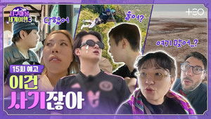 Poster for Episode 15