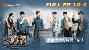 Poster for EP10-2