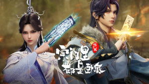 Poster for Episode 110 Poster for Episode 110