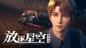 Poster for General Lin's Alias Si Ge