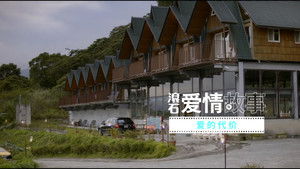 Poster for Episode 12