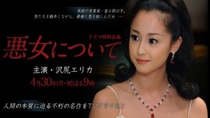 Poster for Episode 14