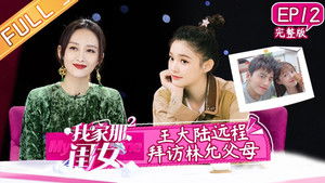 Poster for Episode 12