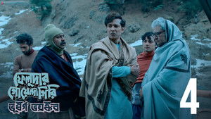 Poster for S2.E4 ∙ Pahalgam-a Khunkharapi