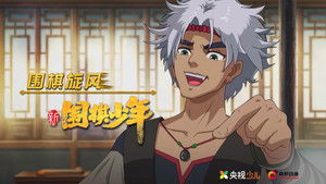 Poster for Episode 11