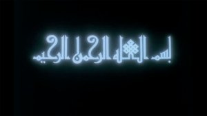 Poster for Life of Muhammed