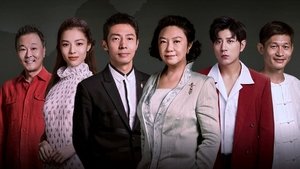 Poster for Episode 1