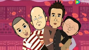 Poster for Episode 1 Poster for Episode 1