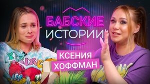 Poster for Episode 6