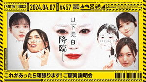 Poster for I Can Keep Going With This! Reward Info Session!