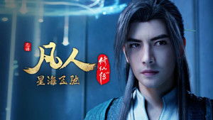 Poster for Episode 121