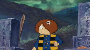 Poster for The Faceless Yokai Poster for The Faceless Yokai