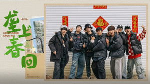 Poster for Episode 25