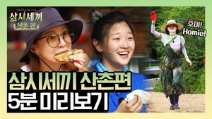 Poster for Episode 8