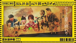 Poster for Summer Girl Championships part 2