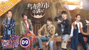 Poster for Episode 9