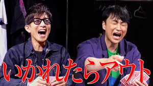 Poster for Who is the "phantom T-shirt" that even Takuya Kimura wants?