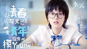 Poster for Episode 15