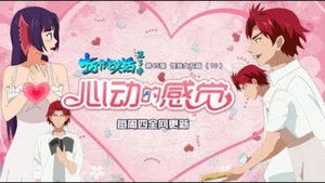 Poster for Episode 45