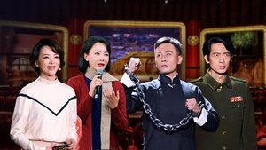 Poster for Episode 5