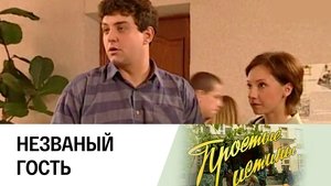 Poster for Episode 141