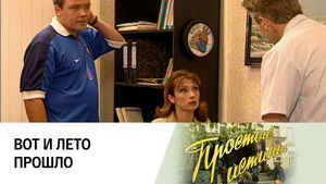 Poster for Episode 105