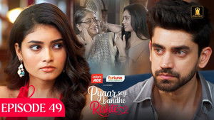 Poster for Episode 49