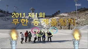 Poster for Infinite Challenge Winter Olympics Special