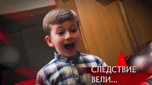 Poster for Episode 1