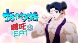 Poster for Episode 1 Poster for Episode 1