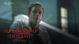 Poster for Episode 3