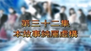 Poster for Episode 32