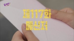 Poster for Episode 117
