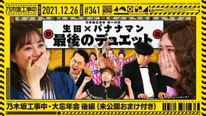 Poster for Big Year-end Party