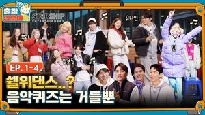 Poster for The Game Caterers 2 X STARSHIP EP. 1-4