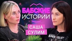 Poster for Episode 9