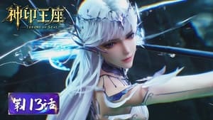 Poster for Episode 113