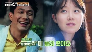 Poster for Pohang with Gong Hyo-jin and Oh Jung-se (1)