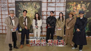 Poster for Detective Agency: Find the Genuine Piece Poster for Detective Agency: Find the Genuine Piece