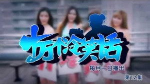 Poster for Episode 12 Poster for Episode 12