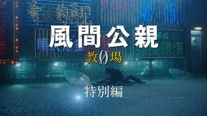 Poster for Episode 1