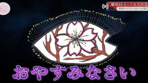 Poster for Sakurazaka46 Sense Queen Tournament Part 3