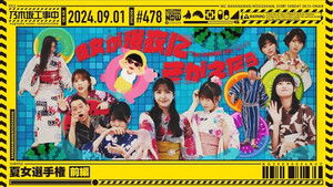 Poster for Summer Girl Championships part 1