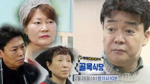 Poster for Episode 107