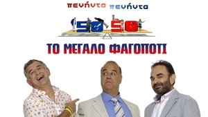 Poster for Episode 1