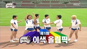 Poster for 2008 Beijing Olympics Special: Part 1