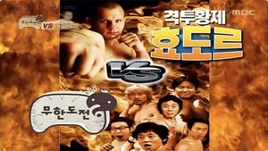 Poster for Fedor Emelianenko Special: Part 1